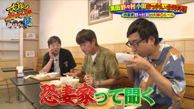 13日放送『大阪おっさんぽ』より(C)テレビ大阪
