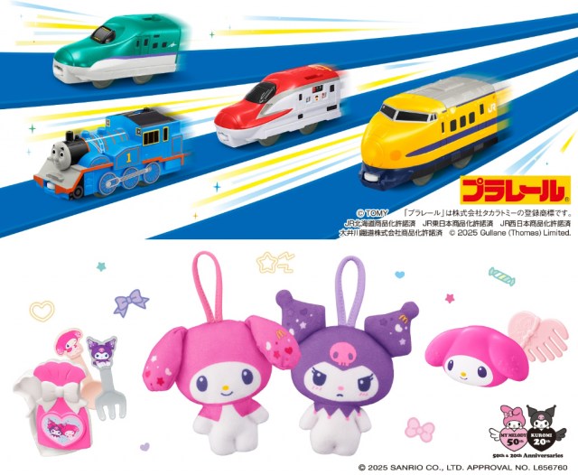 12日から販売を開始する「プラレール」「マイメロディ&クロミ」