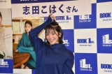2026年版カレンダー発売イベントを開催した志田こはく （C）ORICON NewS inc.