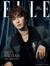 『エル・ジャポン』1月号増刊表紙を飾るSnow Man・渡辺翔太　ELLE JAPON January 2026 photo KIZEN/w