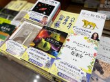 俳優にアーティスト、クリエイターなど豪華著名人80名が推薦文を寄せた「ハヤカワ文庫の80冊」フェア（C）oricon ME inc.