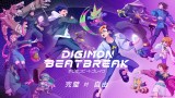 『DIGIMON BEATBREAK（デジモンビートブレイク）』のビジュアル