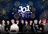 『JO1 5th Anniversary～祭り～』メインビジュアル（C）LAPONE ENTERTAINMENT