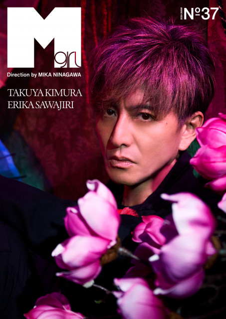 『Mgirl』(MATOI PUBLISHING)最新号N°37(2025-26AW)号の表紙に登場する木村拓哉