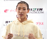 『RIZIN LANDMARK 12 in KOBE』で大島沙緒里と対戦する伊澤星花 （C）ORICON NewS inc.