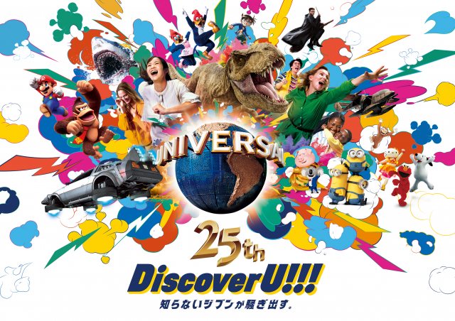 USJ「Discover U!!!」キービジュアル（画像提供：ユニバーサル・スタジオ・ジャパン）