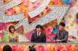 30日放送『陣内バカリズムの最強ピンネタSP』に出演する（左から）大友花恋、バカリズム、陣内智則（C）カンテレ