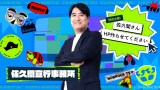 18日配信『佐久間さん、HP作らせてください』メインビジュアル（C）テレビ東京コミュニケーションズ