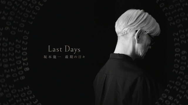 NHKスペシャル『Last Days 坂本龍一 最期の日々』 （C）NHK
