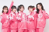 『ボイメン体操』リニューアル、SAKURA GRADUATIONが体操のおねえさんに