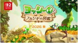 『ヨッシーとフカシギの図鑑』