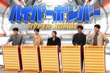 6日放送の『ネプリーグSP』に出演する（左から）原田泰造、横山裕、黒島結菜、北村有起哉、小瀧望（C）フジテレビ