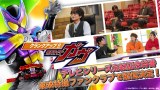 『クランクアップ！！仮面ライダーガヴ』より （C）東映特撮ファンクラブ　（C）2023 石森プロ・テレビ朝日・ADK EM・東映