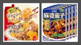 時短ご飯の素