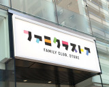 ファミクラストア （C）ORICON NewS inc.