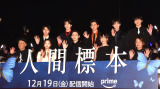 Amazon MGM『人間標本』プレミアイベントに登壇した（前列左から）廣木隆一監督、伊東蒼、市川染五郎、宮沢りえ、湊かなえ氏、（後列左から）荒木飛翔、山中柔太朗、黒崎煌代、松本怜生、秋谷郁甫 （C）ORICON NewS inc.