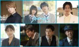 連続ドラマＷ-30『ストロボ・エッジ Season１』出演キャスト （C）WOWOW