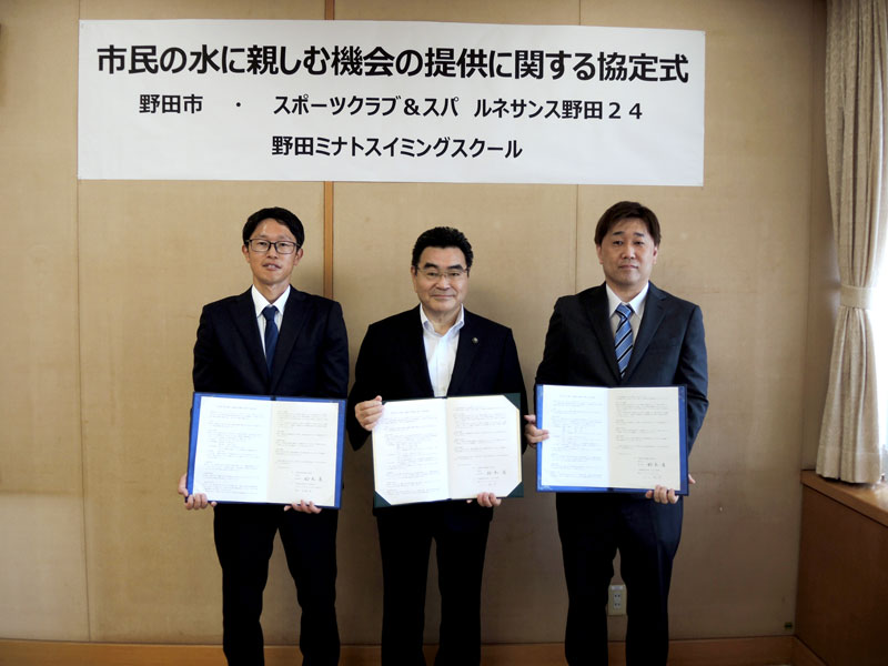協定に締結した（左から）ルネサンスの中嶋浩一支配人、鈴木有市長、ミナトの山口純平代表＝野田市