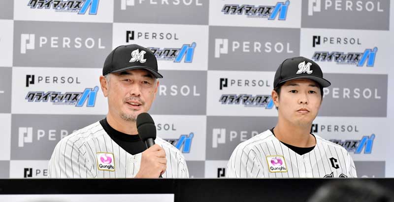 クライマックスシリーズファーストステージの前日会見に臨んだ千葉ロッテの吉井監督(左)と中村奨主将=13日、千葉市美浜区のZOZOマリンスタジアム