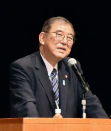人口減少対策をテーマにした会合であいさつする石破首相＝３０日午後、鳥取市
