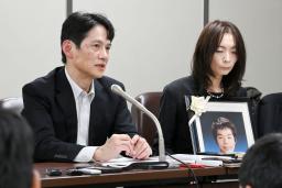 最高裁判決後、和田樹生さんの遺影とともに記者会見する父善光さん（左）と母真理さん＝７日午後、東京・霞が関の司法記者クラブ