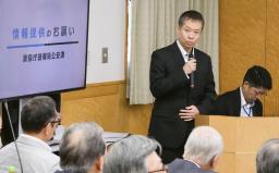 全日本不動産協会の会合で、不審情報の提供を呼びかける警察庁の担当者＝５日、東京都千代田区