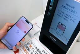 利用が始まったスマートフォンをマイナ保険証として使える「スマホ保険証」＝１９日、東京都千代田区