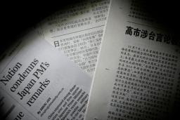 　高市首相の台湾を巡る発言について報じる１１日付の国営英字紙チャイナ・デーリー（左）と共産党機関紙、人民日報系の環球時報（共同）