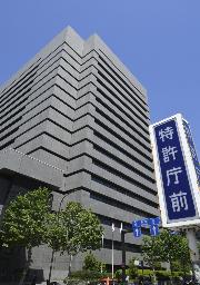 特許庁＝東京都千代田区