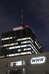 ＮＨＫ放送センター＝東京・渋谷