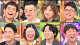 19日放送のバラエティー『アメトーーク！』（C）テレビ朝日