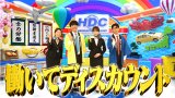 28日放送『働いてディスカウント』より（C）テレビ東京