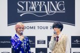 『King & Prince STARRING DOME TOUR 2026』公演前の囲み取材に参加するKing & Prince