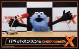 『パペットスンスンのオールナイトニッポンX（クロス）』（C）ニッポン放送