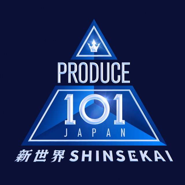 『PRODUCE 101 JAPAN 新世界 』ロゴ （C）PRODUCE 101 JAPAN