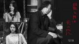 映画『星と月は天の穴』12月19日公開決定（C）2025「星と月は天の穴」製作委員会