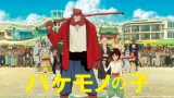 細田守監督の『バケモノの子』TVerで期間限定特別配信