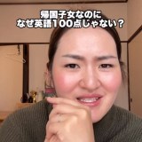 「日本の英語テストで100点取ったことがない」と語るWendyさん／Wendyさん（@wendy.injapan）提供
