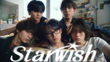 STARGLOW「Star Wish」MV公開