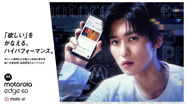 「motorola edge 60」新CMに登場するSnow Man・目黒蓮