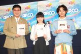 劇場アニメ『ARCO／アルコ』公開アフレコに参加した（左から）山里亮太、堀越麗禾、黒川想矢 （C）ORICON NewS inc.