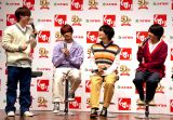 『スギ薬局50周年 新CM発表会』に出席したなにわ男子（左から）大橋和也、高橋恭平、大西流星、西畑大吾 （C）ORICON NewS inc.