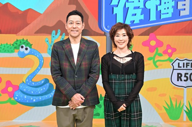 11日放送『東野幸治＆寺島しのぶのR-50人生でやらないと後悔するコト！』より（C）MBSテレビ