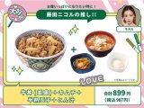 【藤田二コルの推しメニュー】牛丼（並盛）＋キムチ＋半熟玉子＋とん汁