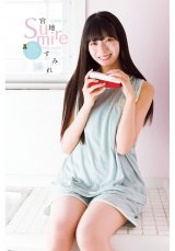 『週刊少年チャンピオン』10号に登場する宮地すみれ