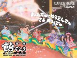 「CANDY TUNE 3rd Anniversary『浅草飴やしき』」