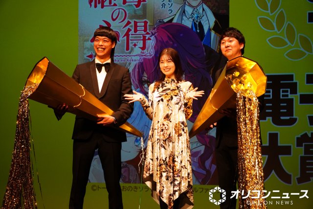 『みんなが選ぶ!!電子コミック大賞 2026』授賞式に登壇した（左から）エース、小芝風花、寺家 （C）ORICON NewS inc.