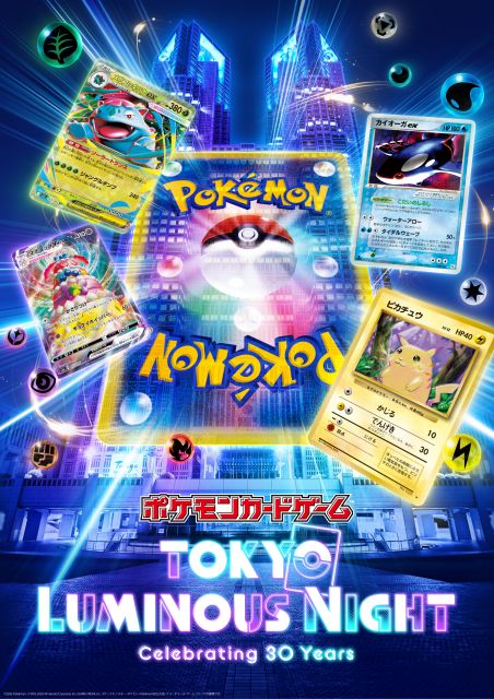都庁のプロジェクションマッピングで『ポケモンカード』