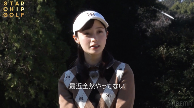 『STAR CHIP GOLF season2』#1（C）AbemaTV,Inc.