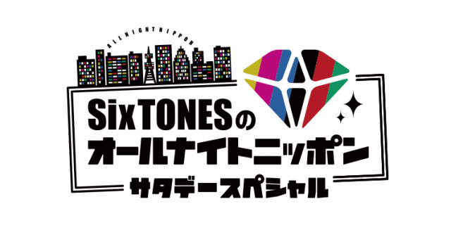 『SixTONESのオールナイトニッポンサタデースペシャル』ロゴ